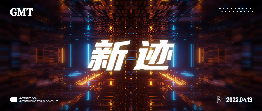 GMT品牌奥义揭秘
