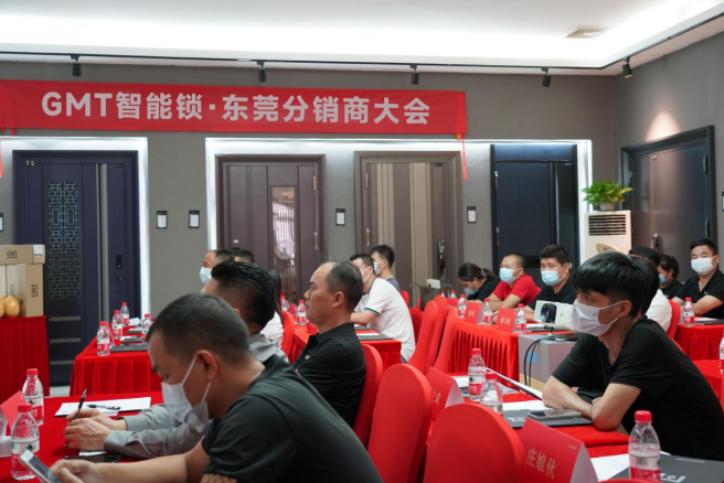 GMT Smart Lock# Dongguan Distributor Conference ended successfully!