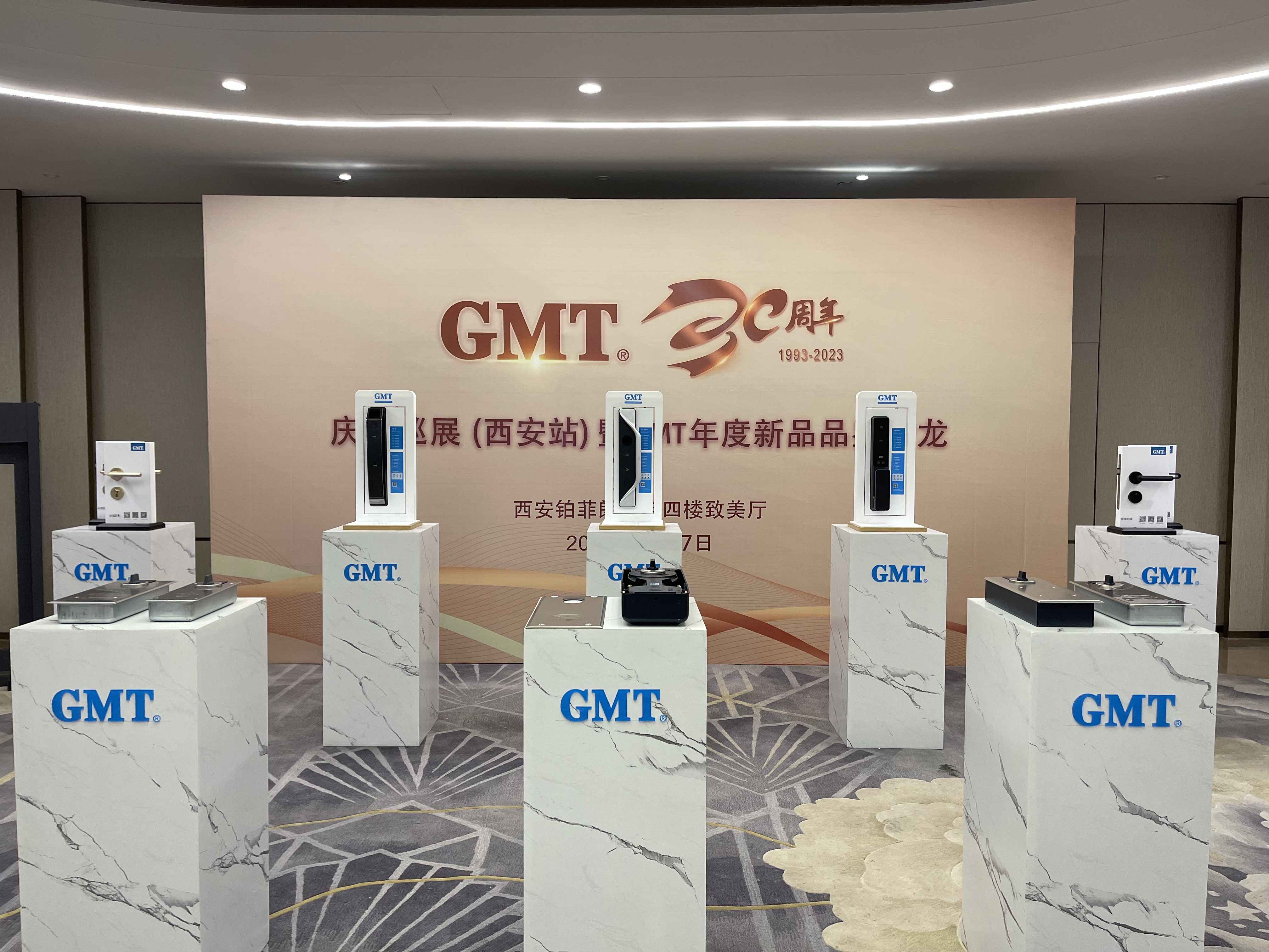 GMT智能锁# GMT30周年庆典巡展（西安站）