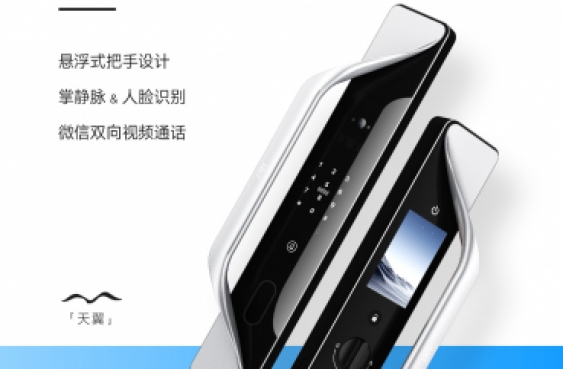 GMT智能锁# 六大产品系列精彩呈现